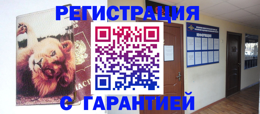 регистрация для дет. сада в Гуково